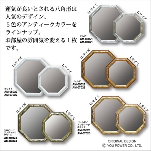 アンティーク八角ミラーL(ゴールド)