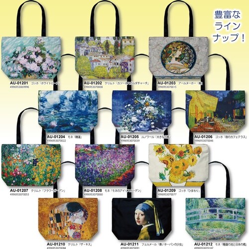 名画バッグ(アールヌーボー「蔦L」)