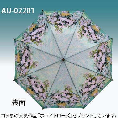 名画ジャンプ傘(ゴッホ「ホワイトローズ」)