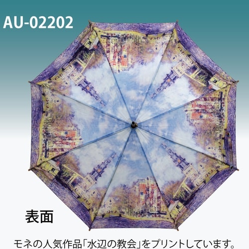 名画ジャンプ傘(モネ「水辺の教会」)