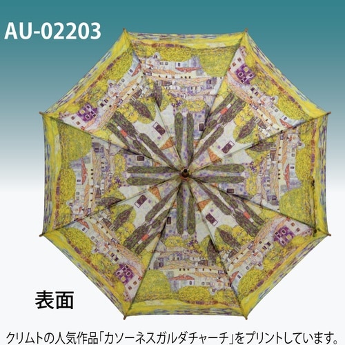 名画木製ジャンプ傘(クリムト「カソーネスガルダ」)