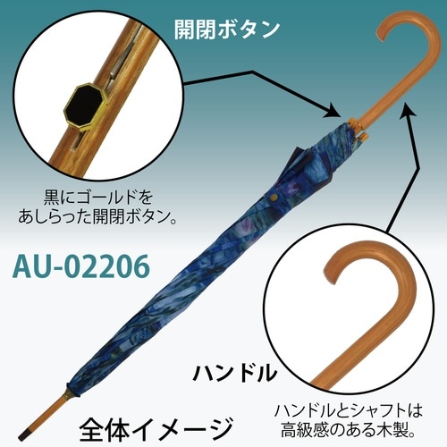 名画ジャンプ傘(モネ「睡蓮」)