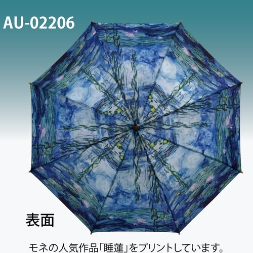 名画ジャンプ傘(モネ「睡蓮」)