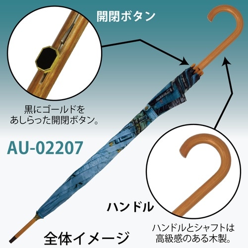 名画木製ジャンプ傘(ジョルジュ「エッフェル塔」)