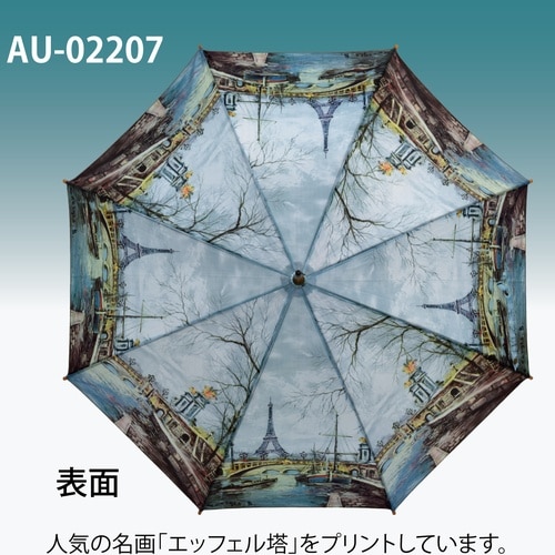 名画木製ジャンプ傘(ジョルジュ「エッフェル塔」)
