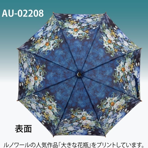 名画ジャンプ傘(ルノワール「大きな花瓶」)