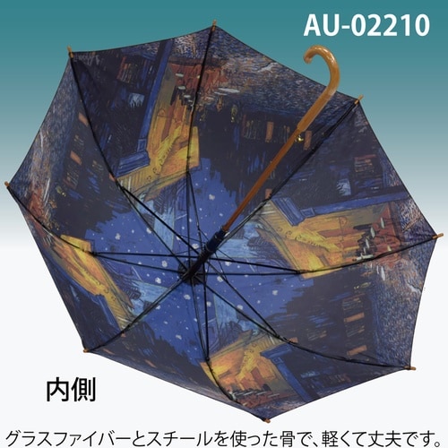 名画ジャンプ傘(ゴッホ「夜のカフェテラス」)