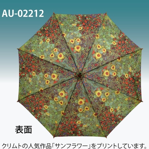 名画ジャンプ傘(クリムト「サンフラワー」)