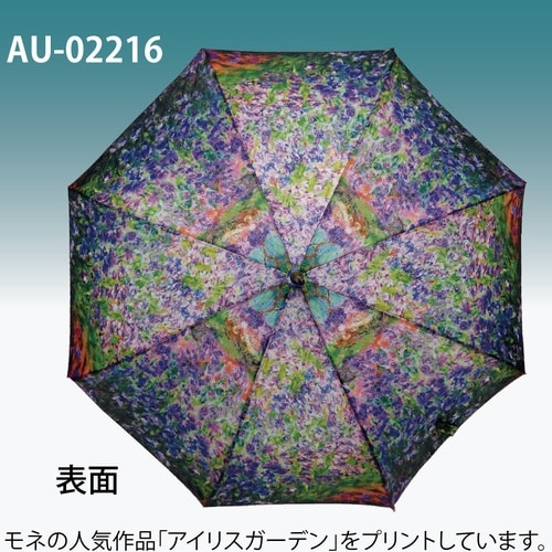 名画木製ジャンプ傘(モネ「モネアイリスガーデン」)