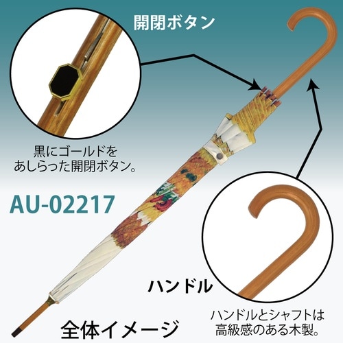 名画ジャンプ傘(ゴッホ「ひまわり」)