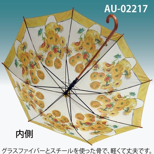 名画ジャンプ傘(ゴッホ「ひまわり」)