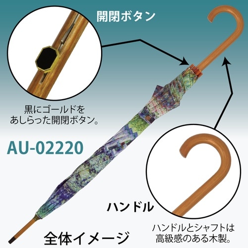 名画ジャンプ傘(モネ「睡蓮の池と日本の橋」)