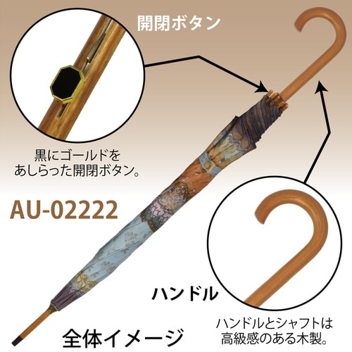 名画木製ジャンプ傘 アールヌーボー ブロンドローズ
