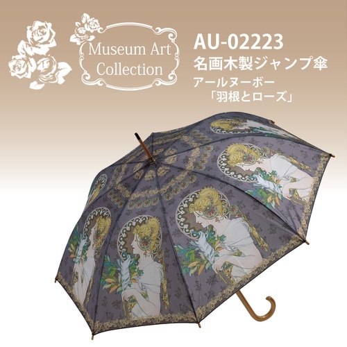 名画木製ジャンプ傘 アールヌーボー 羽根とローズ