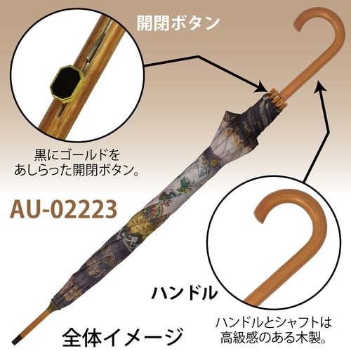 名画木製ジャンプ傘 アールヌーボー 羽根とローズ