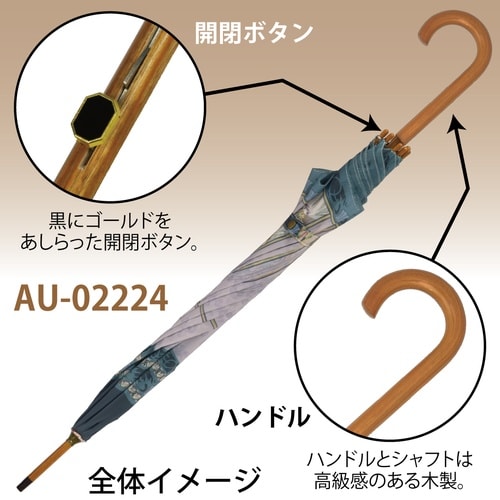 名画木製ジャンプ傘 アールヌーボー 時の流れローズ