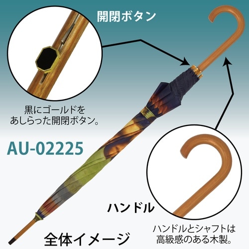 名画木製ジャンプ傘(ダヴィンチ「モナリザ」)