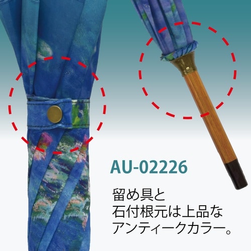 名画ジャンプ傘(モネ「睡蓮2」)