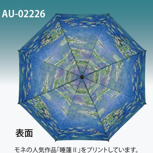 名画ジャンプ傘(モネ「睡蓮2」)