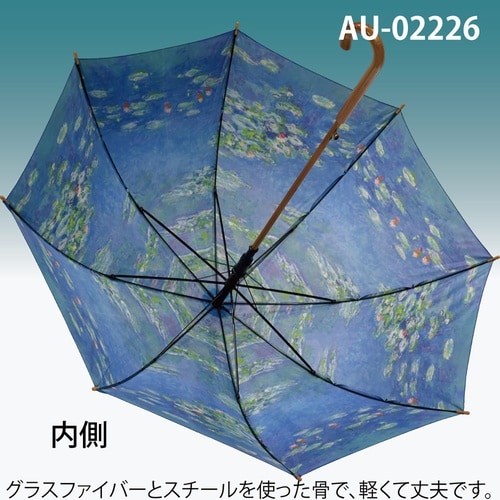 名画ジャンプ傘(モネ「睡蓮2」)