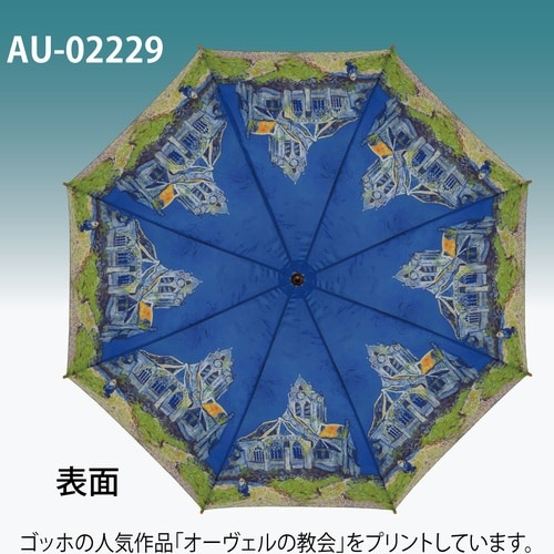 名画ジャンプ傘(ゴッホ「オーヴェルの教会」)