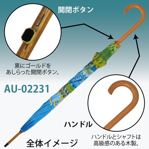 名画ジャンプ傘(ゴッホ「アルルの跳ね橋」)