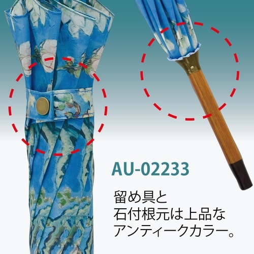 名画ジャンプ傘(ゴッホ「アーモンドの花」)
