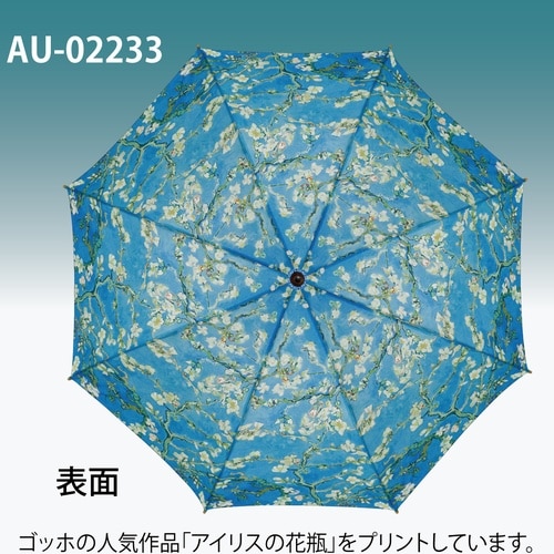 名画ジャンプ傘(ゴッホ「アーモンドの花」)
