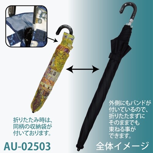 名画折りたたみ傘(クリムト「カソーネスガルダ」)