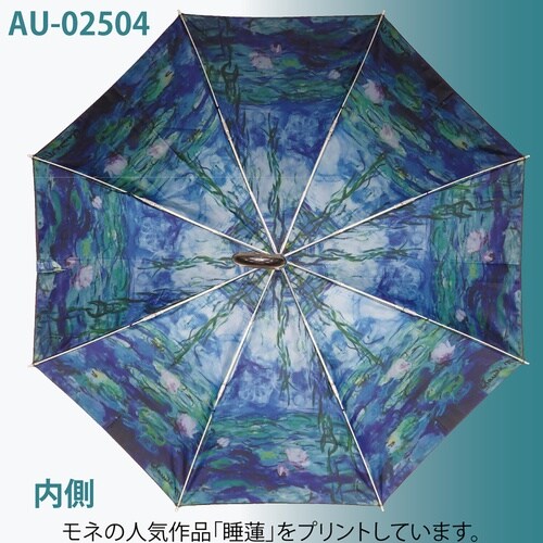 名画折りたたみ傘(モネ「睡蓮」)