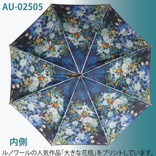 名画折りたたみ傘(ルノワール「大きな花瓶」)