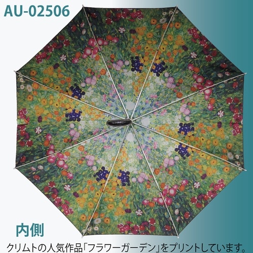 名画折りたたみ傘(クリムト「フラワーガーデン」)