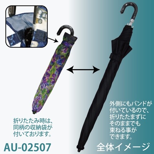 名画折りたたみ傘(モネ「モネのアイリスガーデン」)