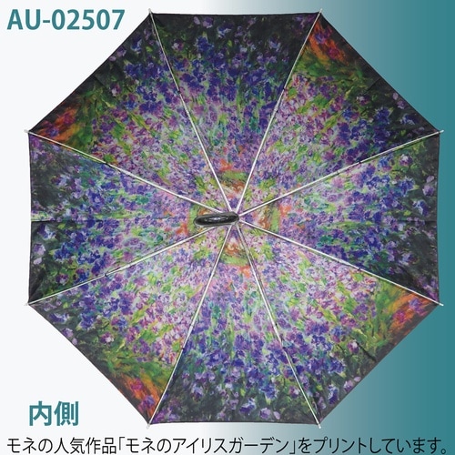 名画折りたたみ傘(モネ「モネのアイリスガーデン」)