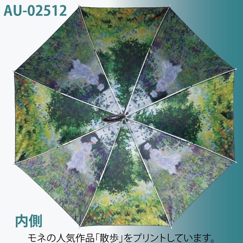 名画折りたたみ傘(モネ「散歩」)