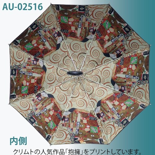 名画折りたたみ傘(クリムト「抱擁」)