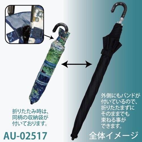 名画折りたたみ傘(モネ「睡蓮の池と日本の橋」)