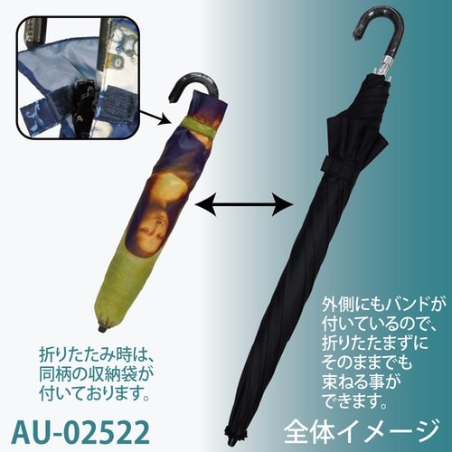 名画折りたたみ傘(ダヴィンチ「モナリザ」)