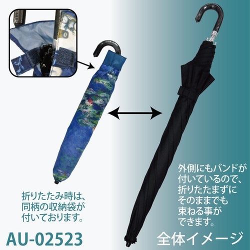 名画折りたたみ傘(モネ「睡蓮2」)