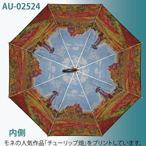 名画折りたたみ傘(モネ「チューリップ畑」)