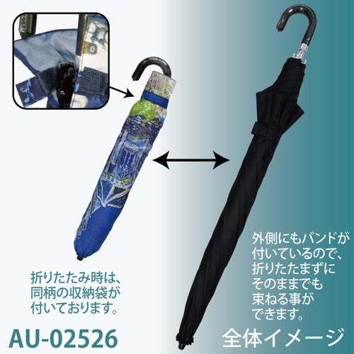 名画折りたたみ傘(ゴッホ「オーヴェルの教会」)