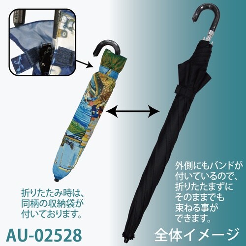 名画折りたたみ傘ゴッホ「アルルの跳ね橋」