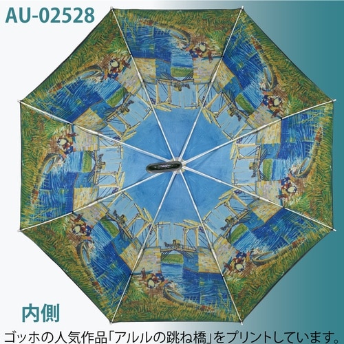 名画折りたたみ傘ゴッホ「アルルの跳ね橋」