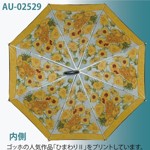 名画折りたたみ傘ゴッホ「ひまわり2」