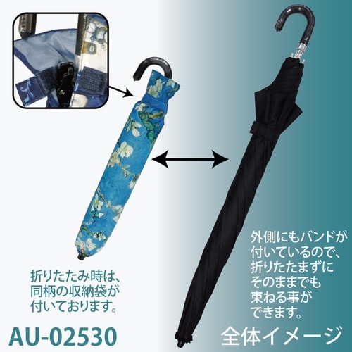 名画折りたたみ傘ゴッホ「アーモンドの花」