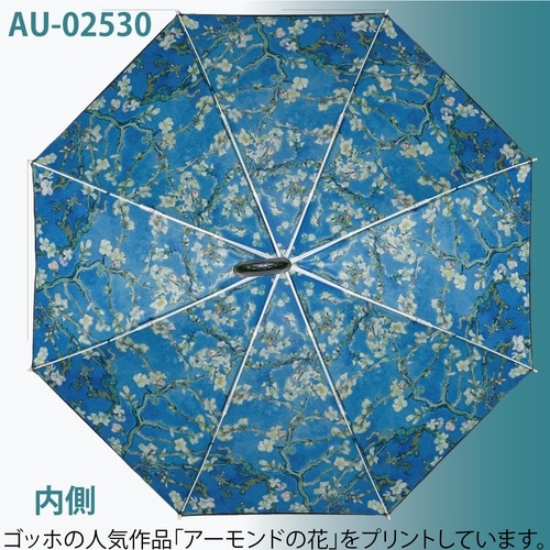 名画折りたたみ傘ゴッホ「アーモンドの花」
