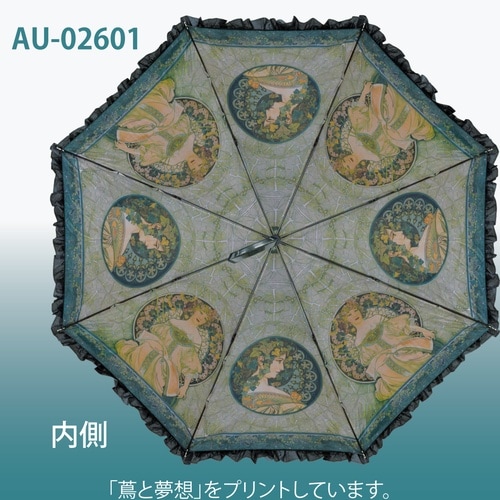 名画フリル傘(アールヌーボー「蔦と夢想」)