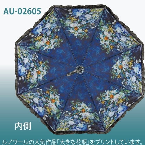 名画フリル傘(ルノワール「大きな花瓶」)