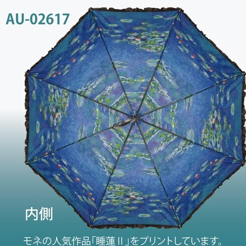 名画フリル傘(モネ「睡蓮2」)