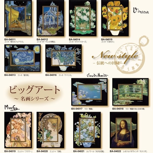 ビッグアートSサイズ(ゴッホ「ホワイトローズ」)